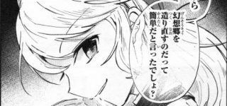 [東方]隠岐奈様のこと半分バカにしたり過小評価し過ぎているところある