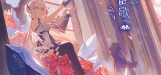 YVEPN0005 – 繋宙歌