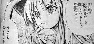 [東方]うどんげは、イケメンなのにネーミングセンスいかれてる