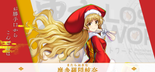 [東方]ロスワの隠岐奈様新衣装