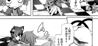 [東方]おねえちゃんの弱点