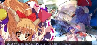 【東方】萃や永の頃の強くカリスマに溢れたおぜうをまた見たいとしあきは少しはいると聞く