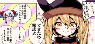 【東方】隠岐奈かわいい