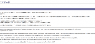 [東方]東方Projectスコアボード、1月末に閉鎖へ