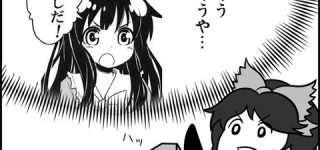 [東方]お空×輝夜でおくうや