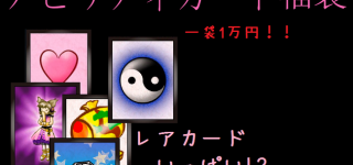 【東方】新春！アビリティーカード福袋