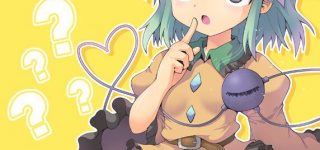 【東方】それはね…