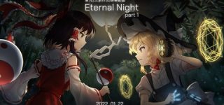 [東方]minusTさんの最新作『Eternal Night - part 1』公開！！