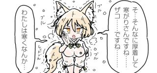 【東方】わるいきつねをうっかり招いてしまった