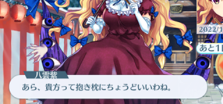 [東方]ロスワゆかりん