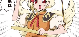 【東方】今日の閻魔様はなんかハッキリしない物言いだな…