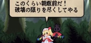 【東方】剛欲フランってブロリーに似てない？