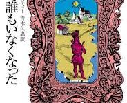 東方元ネタ書籍