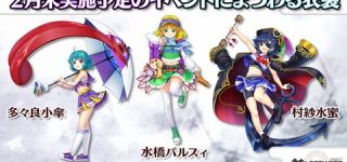 [東方]ロスワの村紗・パルスィ・小傘新衣装