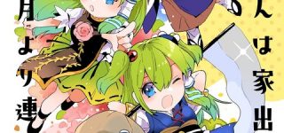 [東方]Twitterまとめ（22年1月その11）3/3