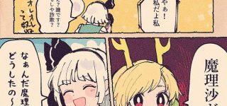 【東方】詐欺には気をつけよう