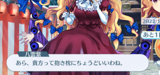 【東方】おねむゆかりん