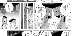 【東方】舞ちゃんはなぜかモテない