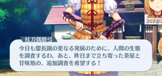 [東方]ロスワの磨弓ちゃん