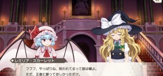 【東方】ダンカグのレミリアの声が立ち絵に対してお上品すぎて脳が混乱している