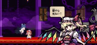 【東方】フランちゃん原作に再登場したらもっと破壊衝動起こしたがる激しいキャラになるかと思った