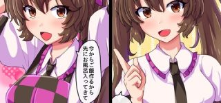 [東方]お嫁さんの天狗、姫海棠はたて