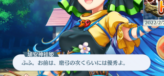 [東方]ロスワの袿姫様