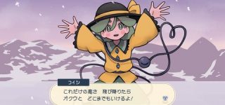 [東方]ヒスイこいし