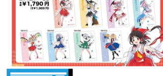 【東方】今年はどんなコラボ来るかな