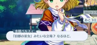 【東方】ぱるぱるいいよね…