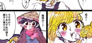 【東方】なるまり