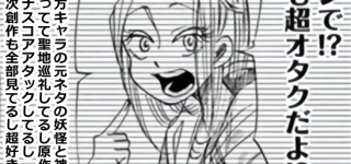 【東方】誰もが認める東方の超オタクとなると基準が難しい