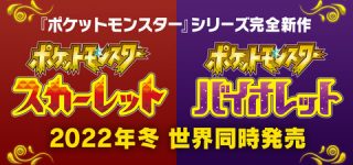 ポケモンの新作発表で東方ファンが騒ぎ立つ