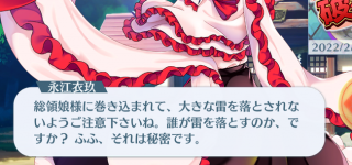 【東方】衣玖さんいいよね…