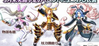 [東方]ロスワ磨弓・布都・一輪の新衣装予告