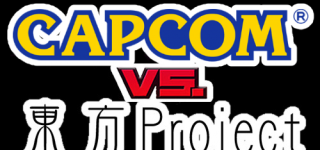 何でもコラボしてるけれど東方とコラボしてるイメージは無かった