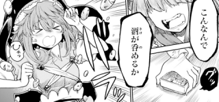 [東方]態度が鬼すぎる・・・