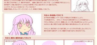 [東方]ぎゃてコラ作りたいんだけどオススメのツールとかある？