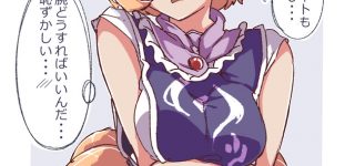 【東方】封印が解かれたと聞いて