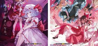 [東方]『大・東方Project展』、キービジュアル公開ほか