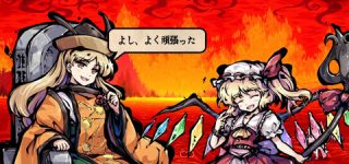 [東方]隠岐奈とフランの関係