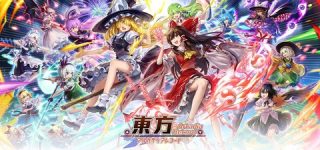 [東方]二次創作ゲーム『東方アルカディアレコード』、PV公開！！
