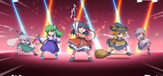 [東方]Switch版『幻想少女大戦』、本日発売