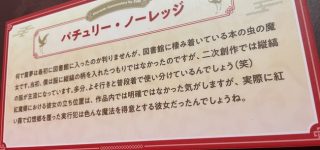 【東方】紅霧っておぜエキスじゃなかったの！？