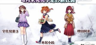 [東方]今月末に登場するロスワ菫子・阿求・小鈴の学生服姿