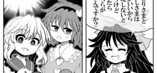 [東方]無邪気な質問