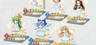 【東方】ここが天国ですか