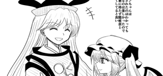 [東方]こういうおきフラ増えろー