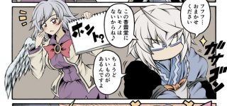 【東方】これでうっかり喋っちゃうこともないね