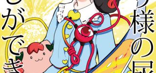 [東方]尿管結石で入院した同人作家の新刊がこちら（過去記事再録）